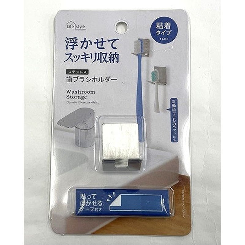 ステンレス 歯ブラシホルダー