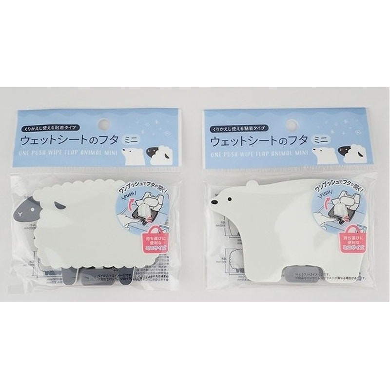 動物ウェットシートのフタ　ミニ