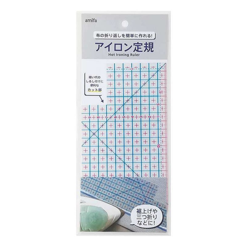 アイロン定規