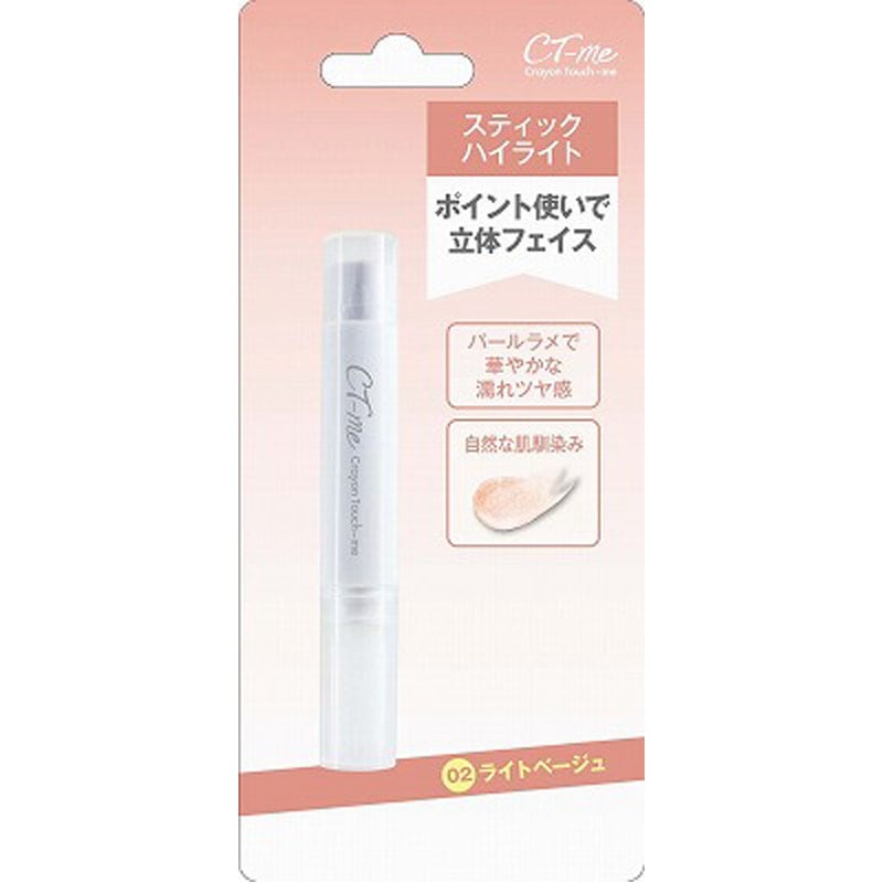 スティックハイライトライトベージュ