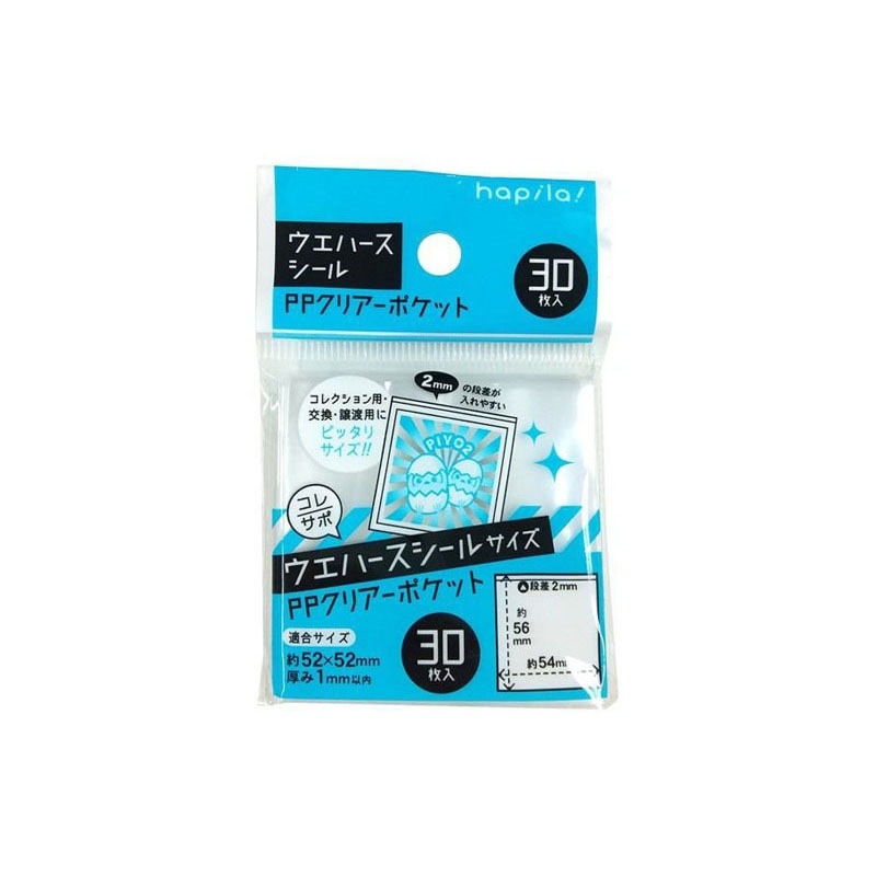 ＰＰクリアーポケット　シール用　３０枚