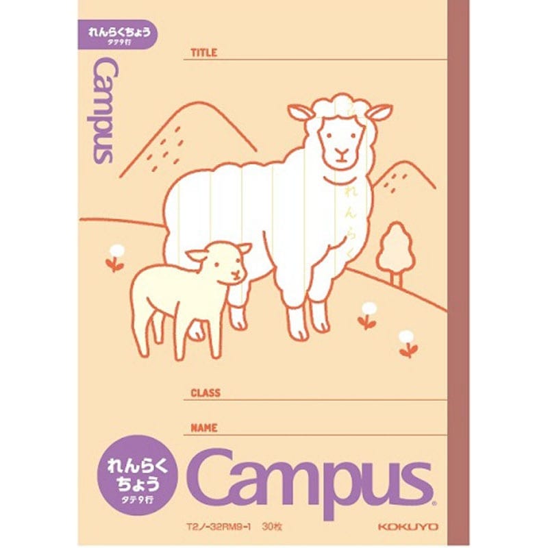 コクヨA5キャンパス連絡帳9行 ヒツジ【公式】≪1個からお届け≫Can