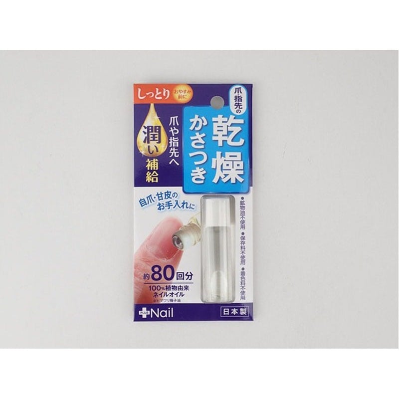 爪美活ネイルオイル しっとり