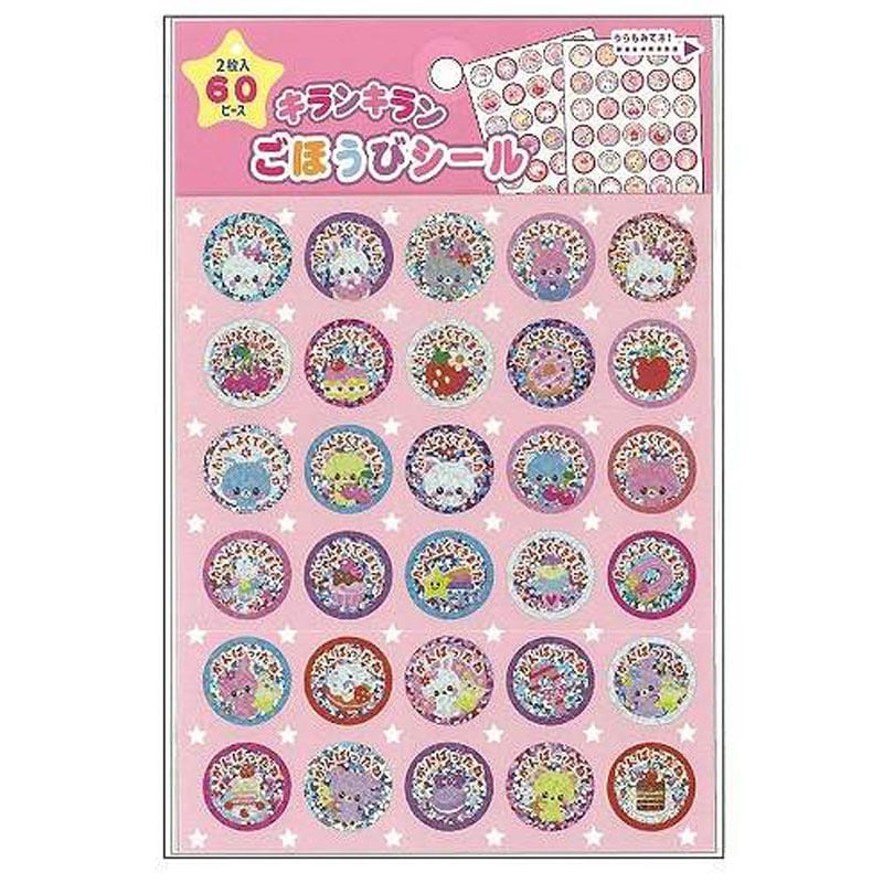 ごほうびシール きらめきドリーム