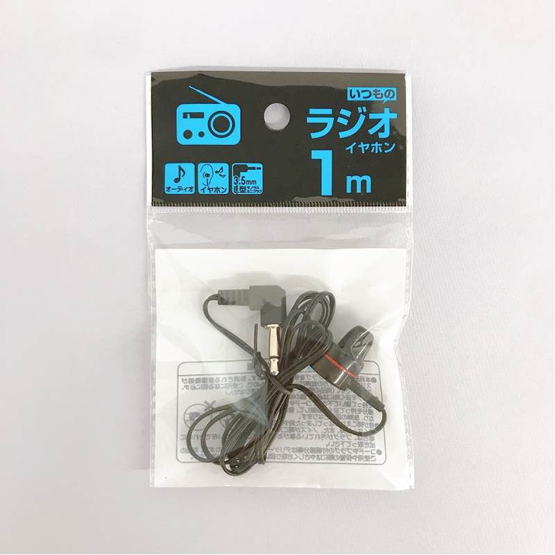 いつものラジオイヤホン１．０ｍ