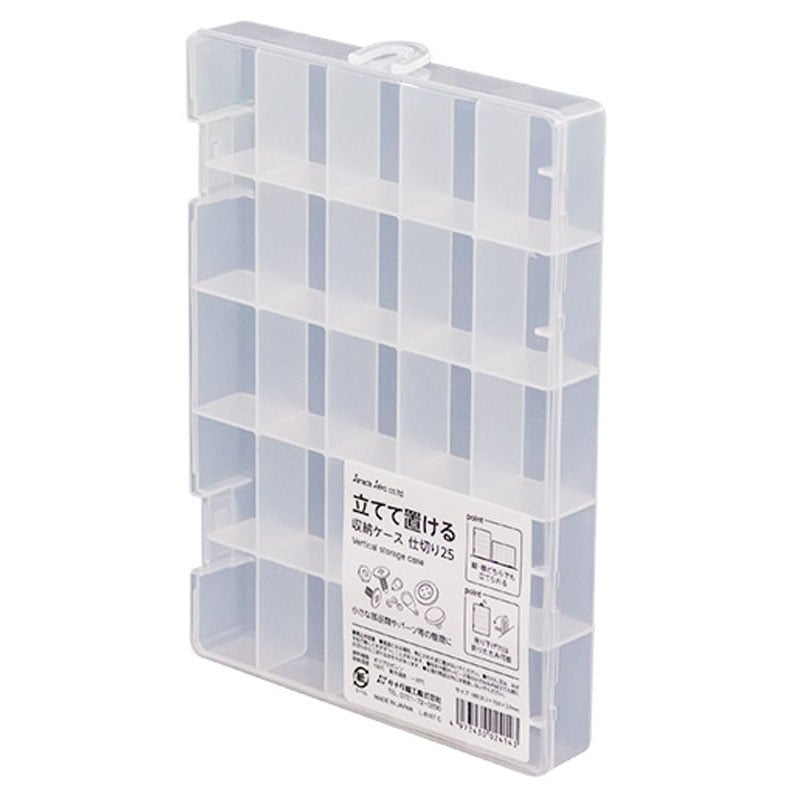 立てて置ける仕切りケース２５