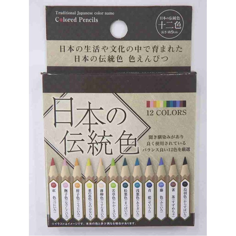 日本の伝統色 和名色鉛筆 12色入【公式】≪1個からお届け