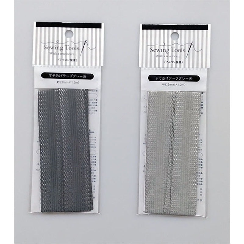 すそあげテープ　グレー系
