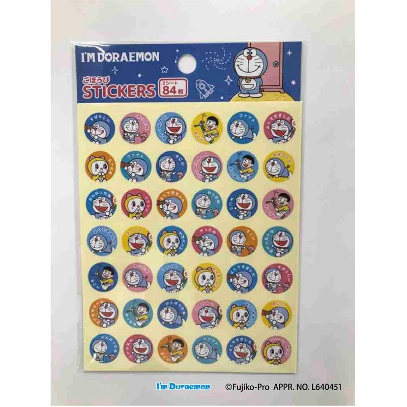 ごほうびステッカー ドラえもん