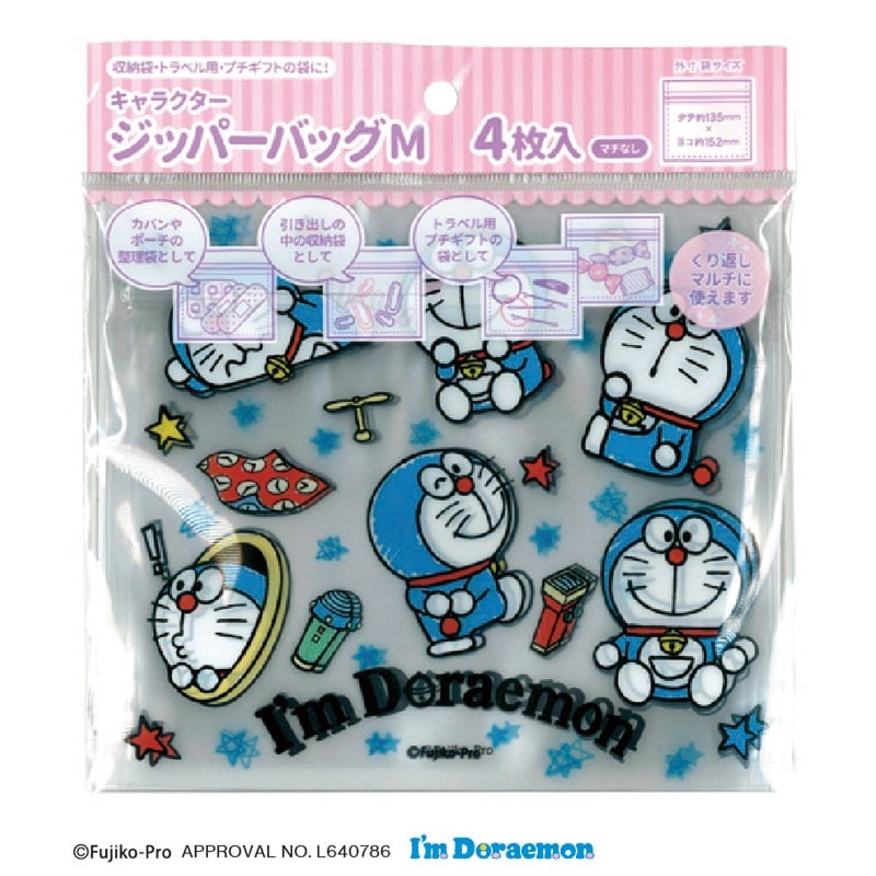 ジッパーバッグＭサイズ　ドラえもん