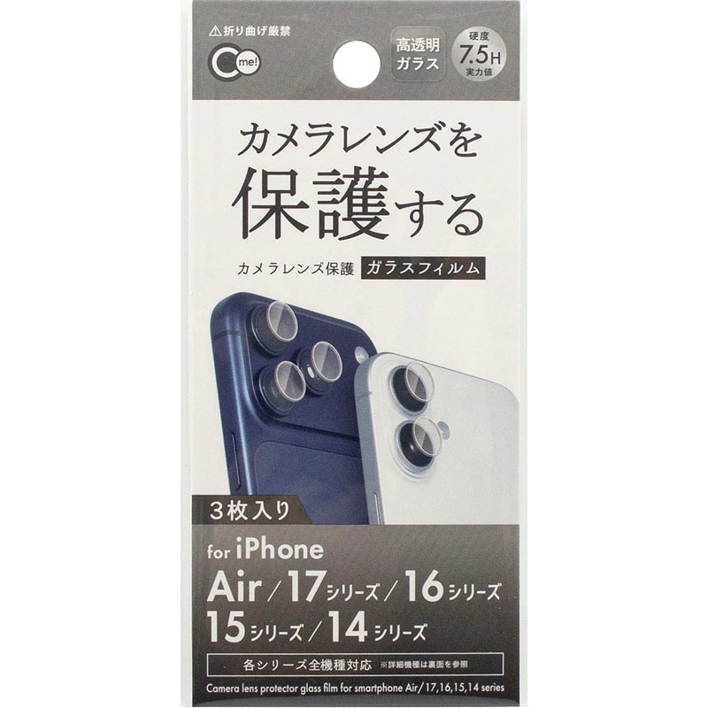 ＩＰＡＩＲ／１７／１６カメラ保護ガラス