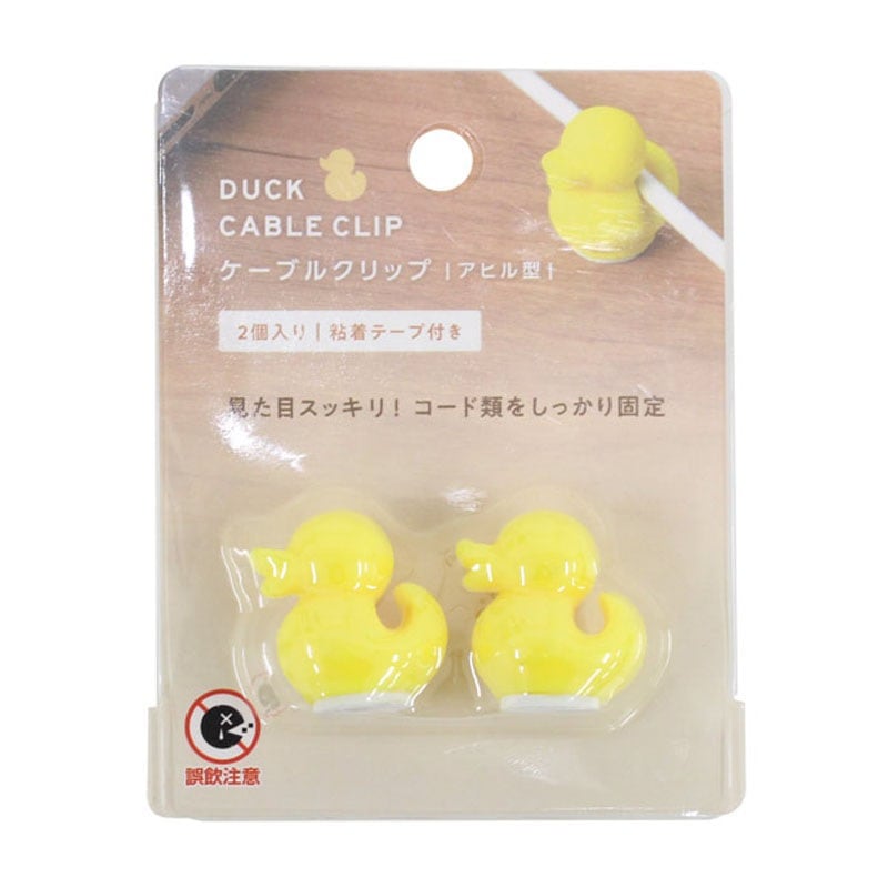 ケーブルクリップ　アヒル型２Ｐ