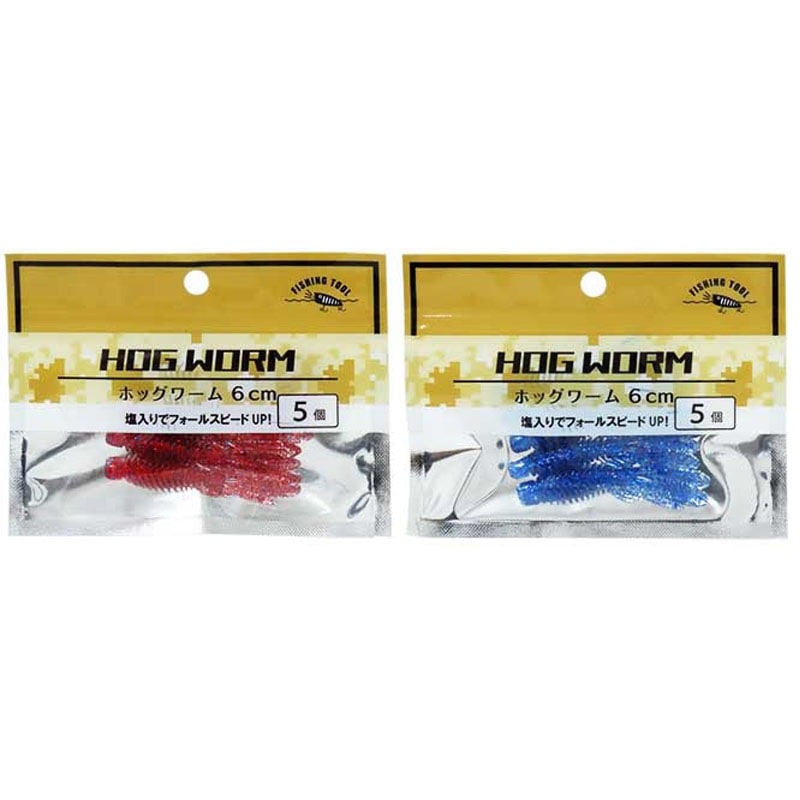 ホッグワーム　６ＣＭ　５個
