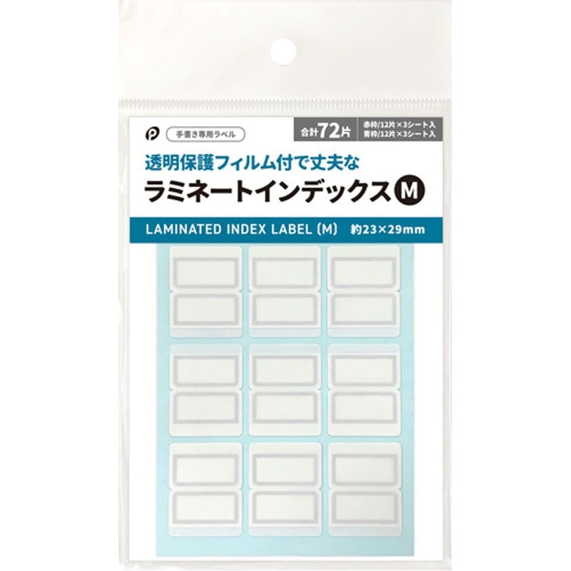 ラミネートインデックス M 72片【公式】≪1個からお届け≫Can☆Do