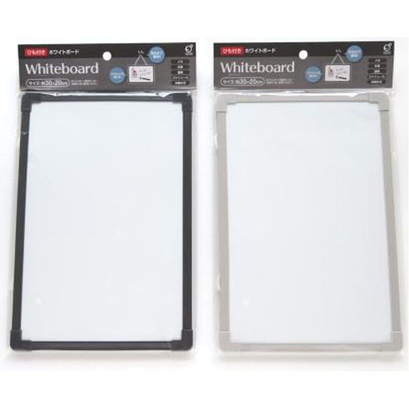 ひも付きホワイトボード　ブラック・グレー