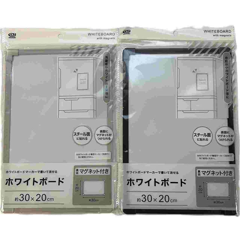 マグネット付ホワイトボード ブラック・グレー