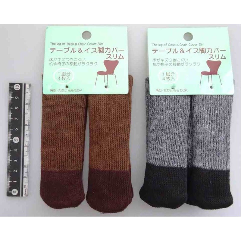 テーブル・イス脚カバースリム　杢柄