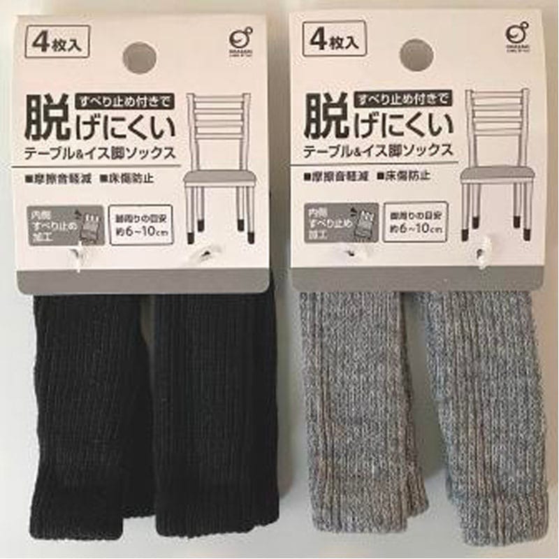 すべり止め付椅子脚ソックススリム4P黒灰【公式】≪1個からお届け