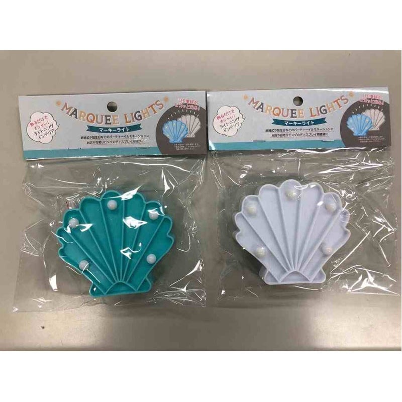 マーキーライトシェル型