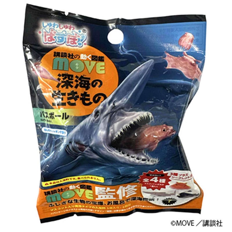 バスボール 動く図鑑MOVE深海の生きもの