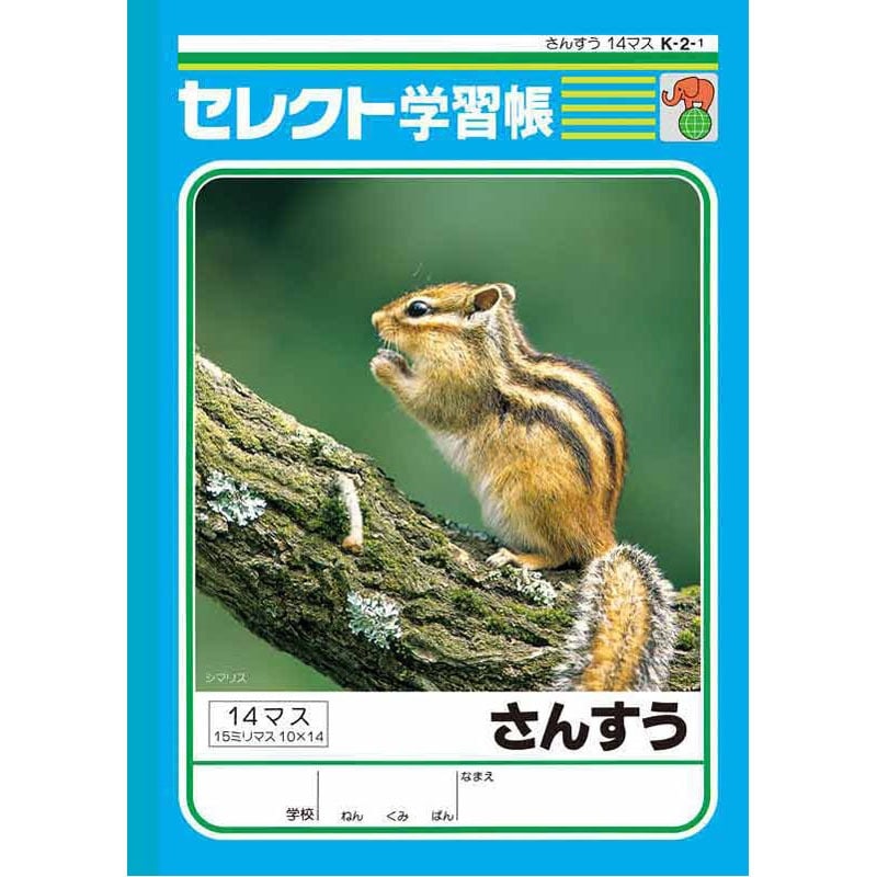 B5さんすう14マス K21