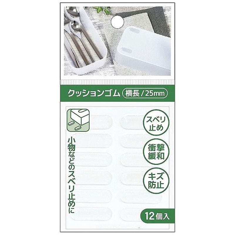 クッションゴム(横長/25mm)12個入