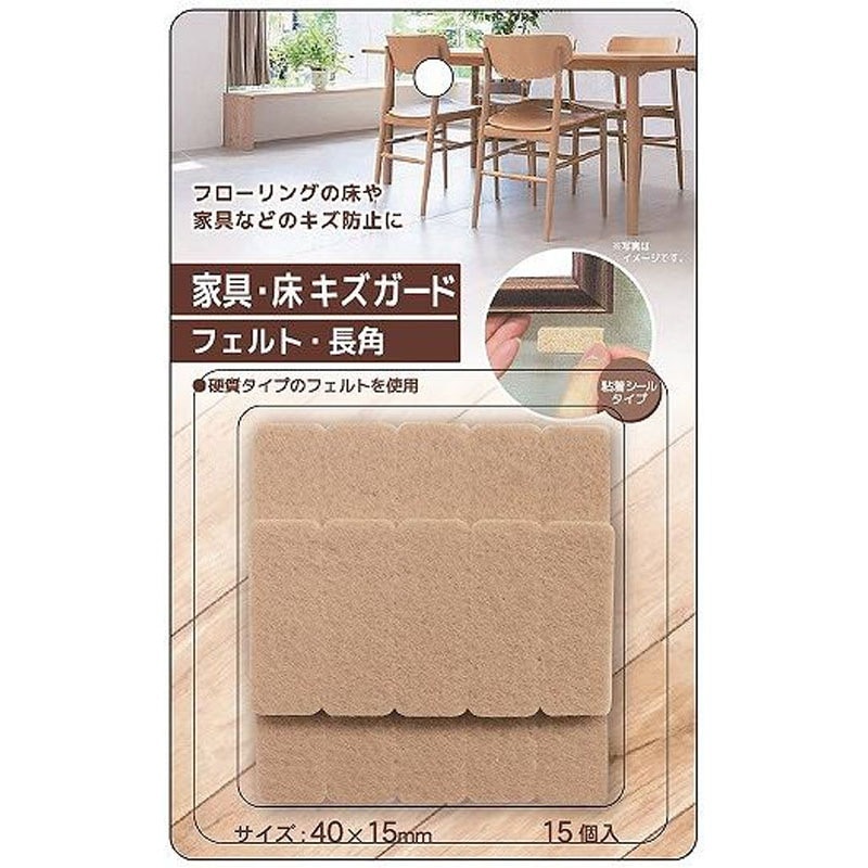 家具・床キズガード　フェルト・長角１５Ｐ