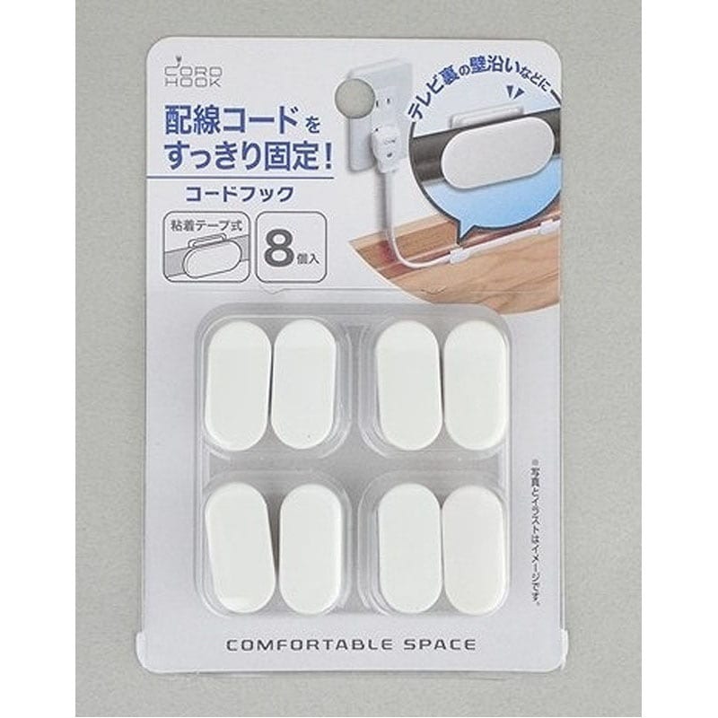 コードフック　８Ｐ