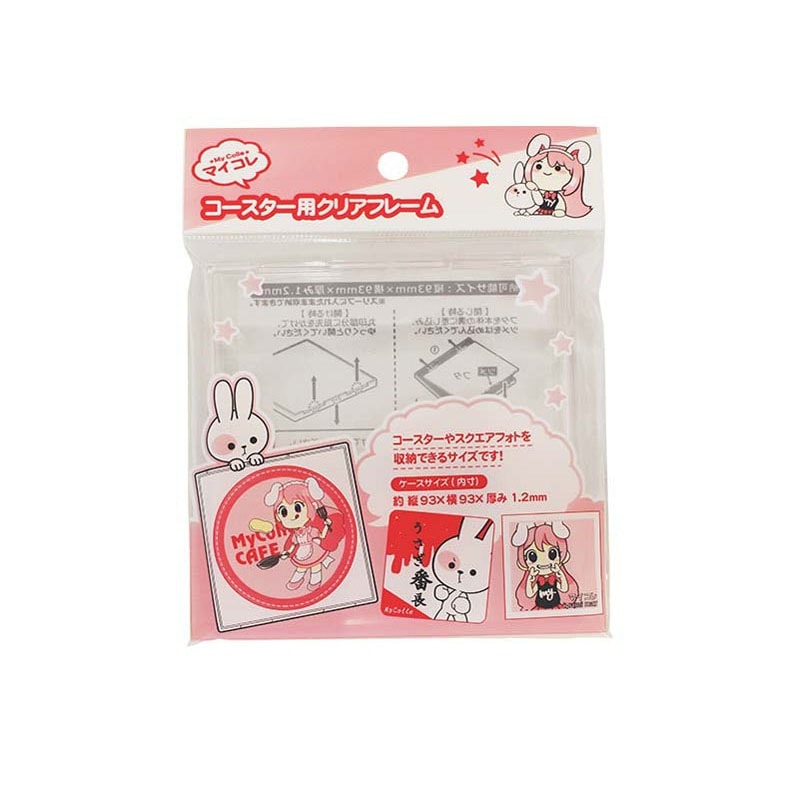 マイコレ　コースター用クリアフレーム
