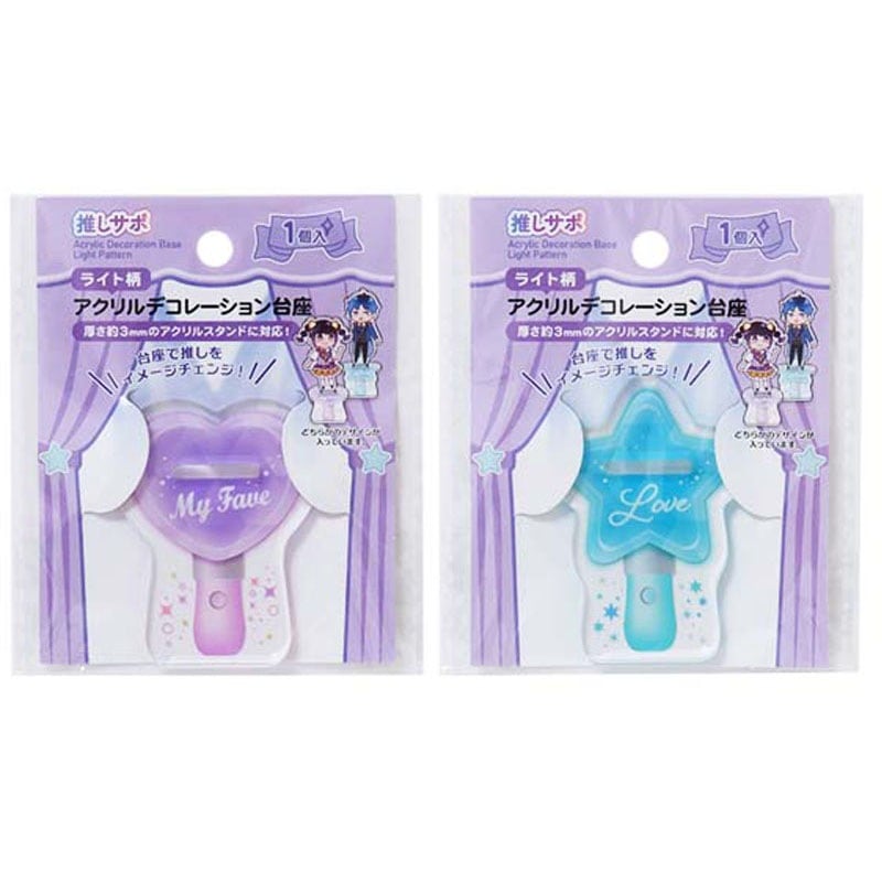 Ib クリスタル　台座　ライト　ハンカチ アクリルデコレーション台座 ライト柄【公式】≪1個からお届け