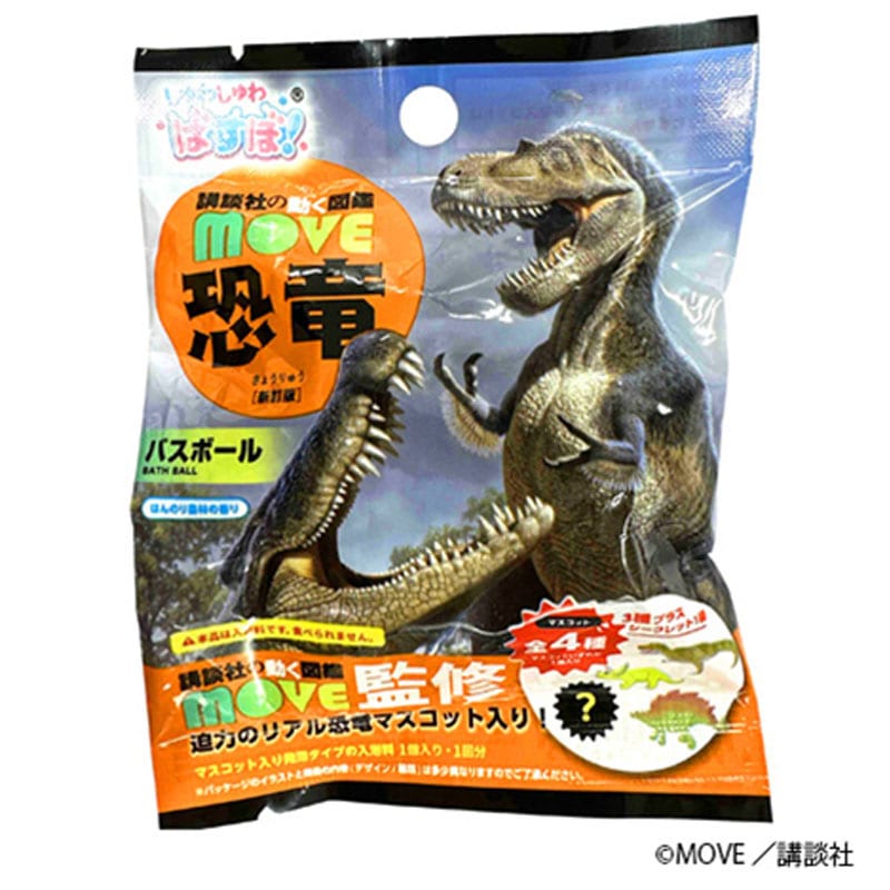 バスボール 動く図鑑MOVE恐竜