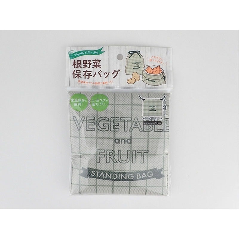 根野菜保存バッグ