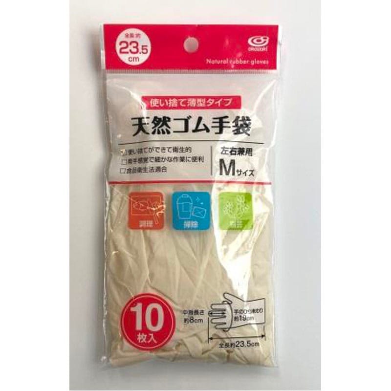 天然ゴム手袋１０枚入