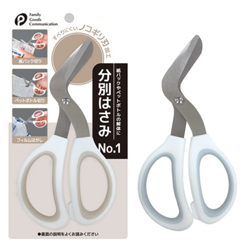 分別はさみNo．1【公式】≪1個からお届け≫Can☆Doネットショップ