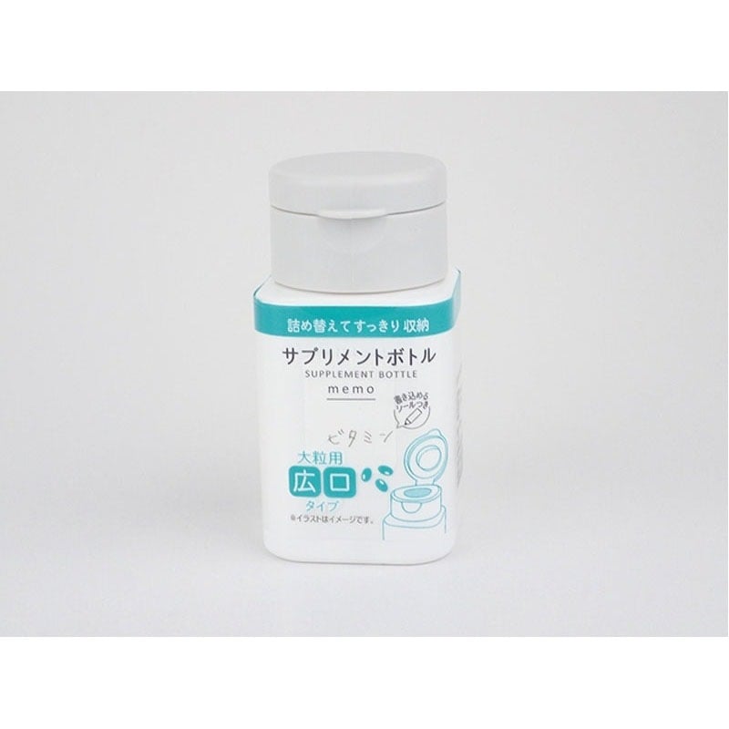 サプリメントボトル　広口