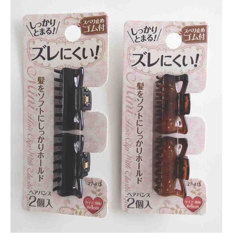 しっかりとまるミニヘアバンス2個入