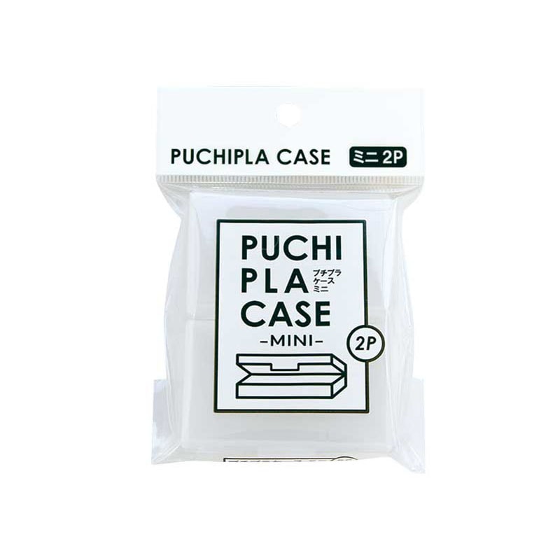 プチプラケース　ミニ・２Ｐ