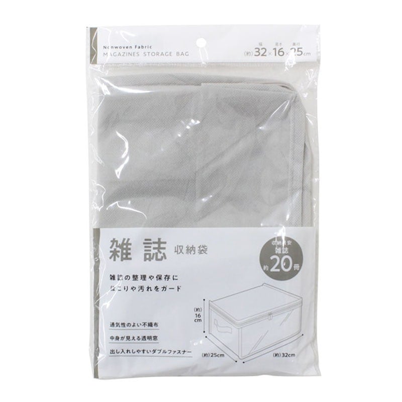 雑誌収納袋
