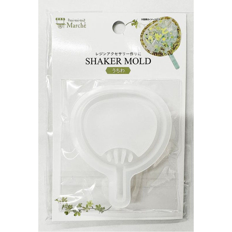 シェイカーモールド　うちわ