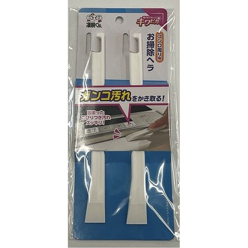 凄腕くん　お掃除ヘラ　２本