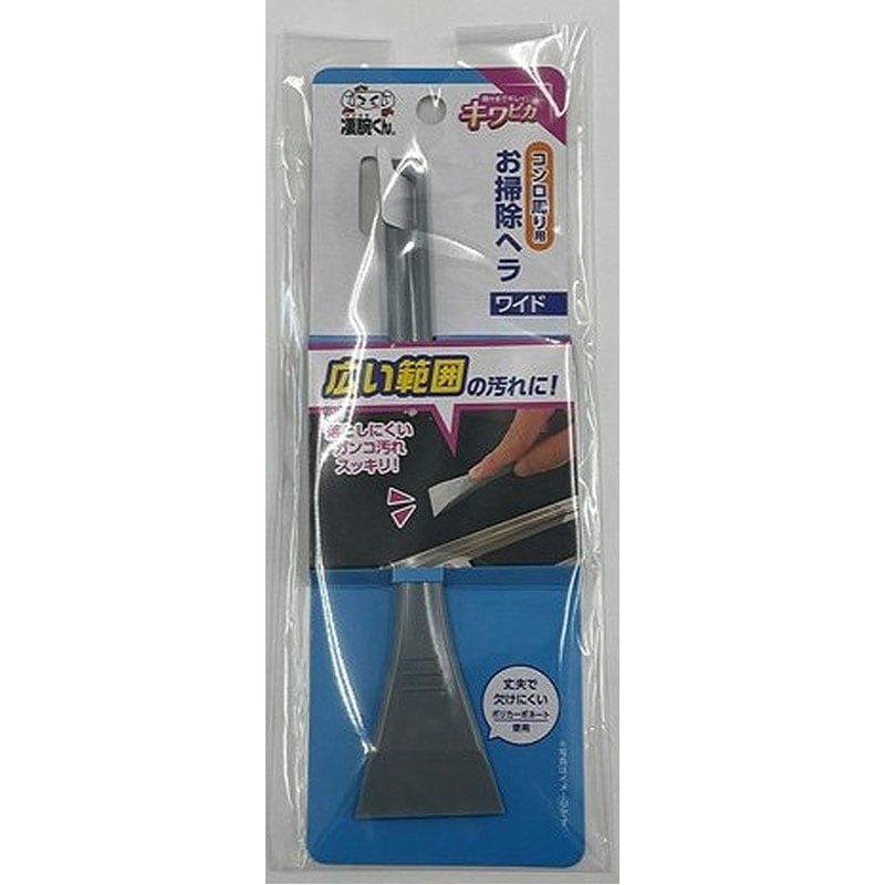 凄腕くん　ワイドお掃除ヘラ