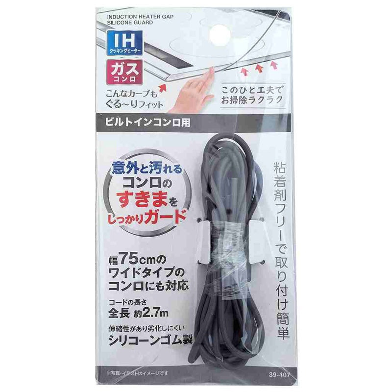 ＩＨ＆ガスコンロ汚れ防止シリコーンガード