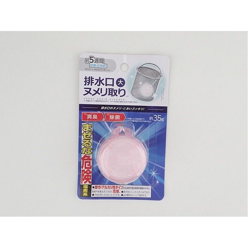 ＦＬ排水口ヌメリ取り　大（塩素系）