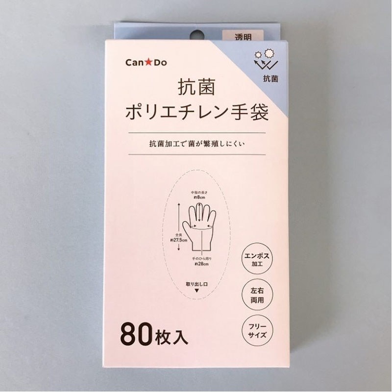 抗菌ポリエチレン手袋８０枚