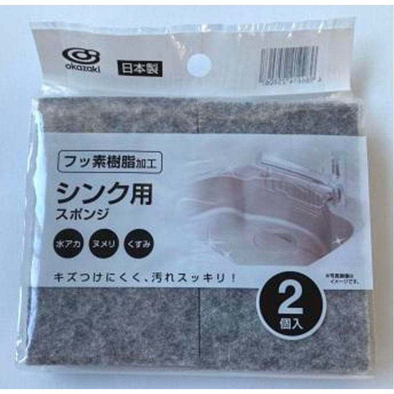 シンク用スポンジ2P フッ素加工