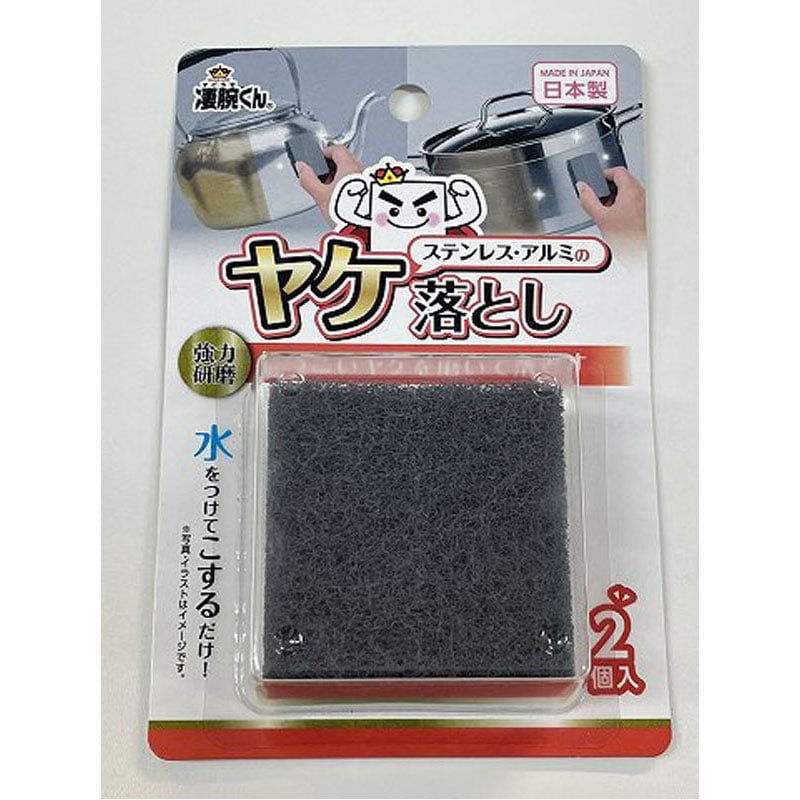 凄腕くん ヤケ落とし 2P【公式】≪1個からお届け≫Can☆Doネット
