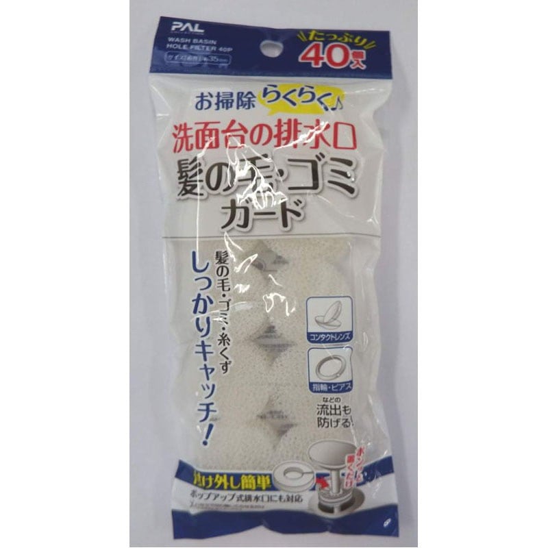 排水口の髪の毛ゴミガード40個入