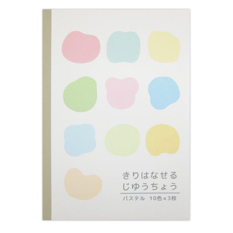 きりはなせるじゆうちょう　パステル３０枚