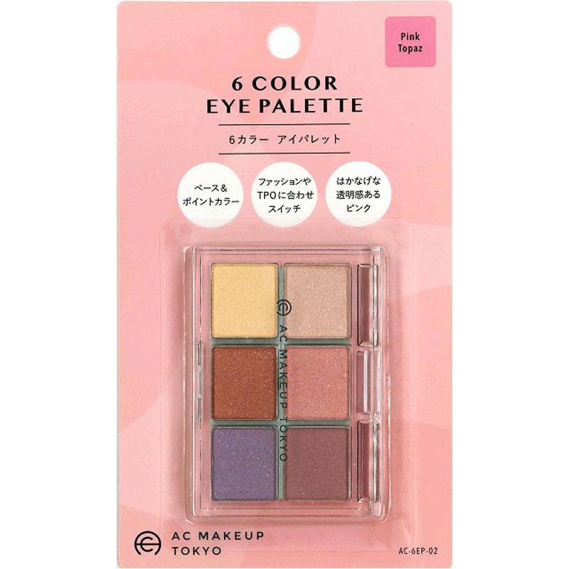 アイシャドウパレット 14_7959565a-e5f7-420d-8312-