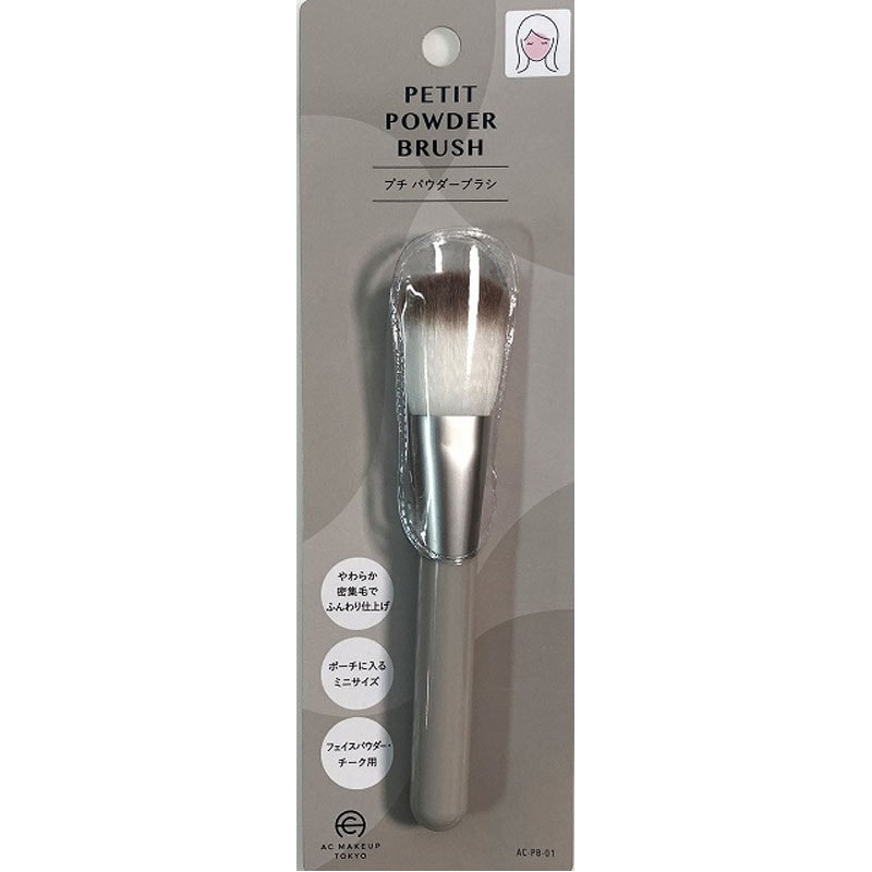 ACプチパウダーブラシ【公式】≪1個からお届け≫Can☆Doネットショップ